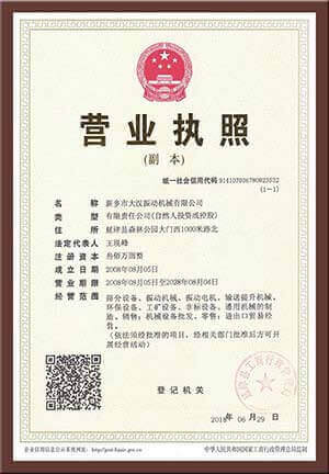 在线看片的网站九一免费看片软件厂家营业执照图片