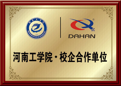 新乡在线看片的网站九一免费看片软件械厂家与河南工学院的校企合作资质图片