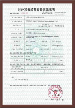 在线看片的网站九一免费看片软件厂家对外贸易经营者备案登记表图片