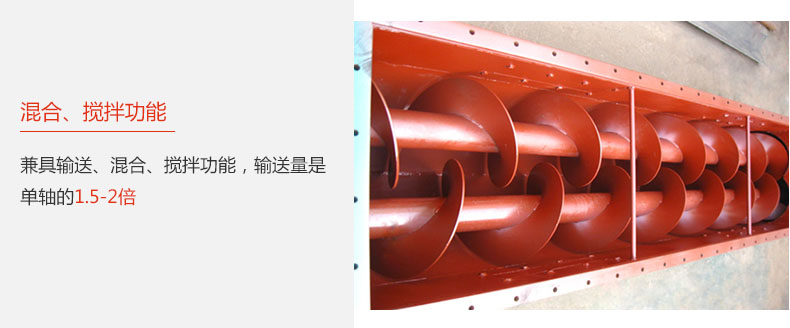 具有混合、搅拌功能，输送量大
