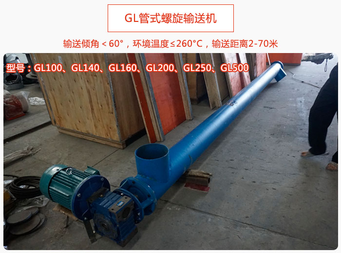 GL管式九一免费看片软件产品介绍