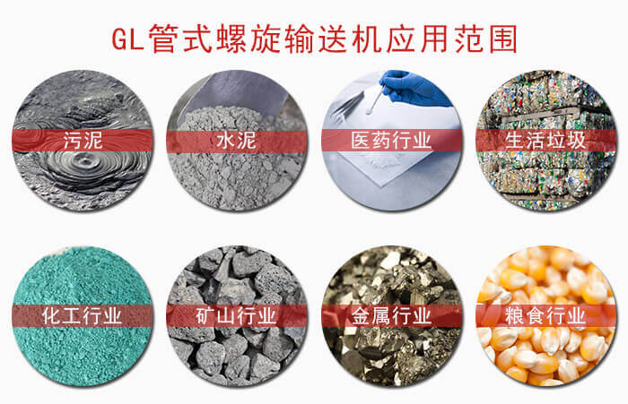 GL管式九一免费看片软件应用范围
